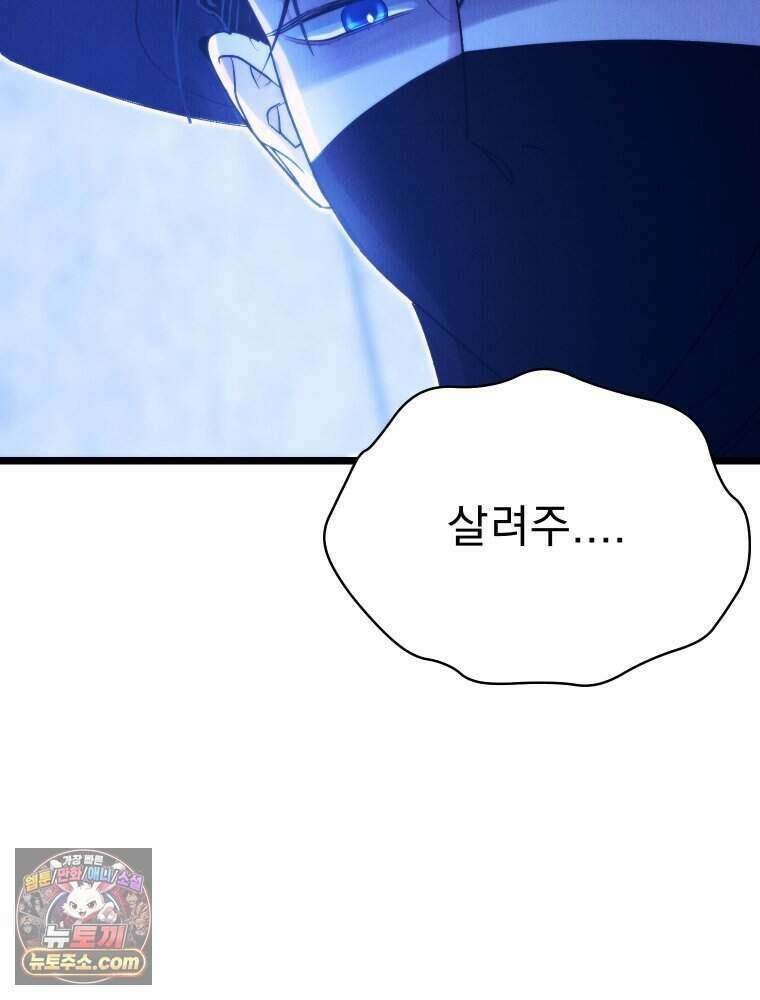 경성 란제리 의상실 [19세 완전판] 제 57화． 헝클어진 덩굴처럼 18