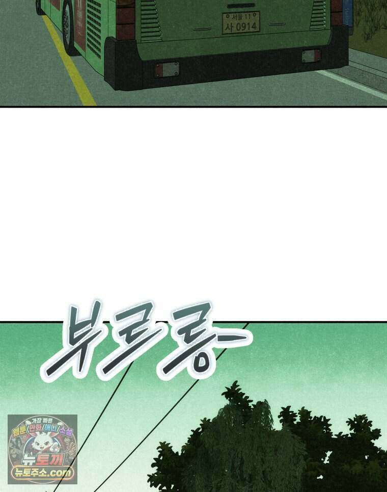 칠흑이 삼킨 여름 62화 2