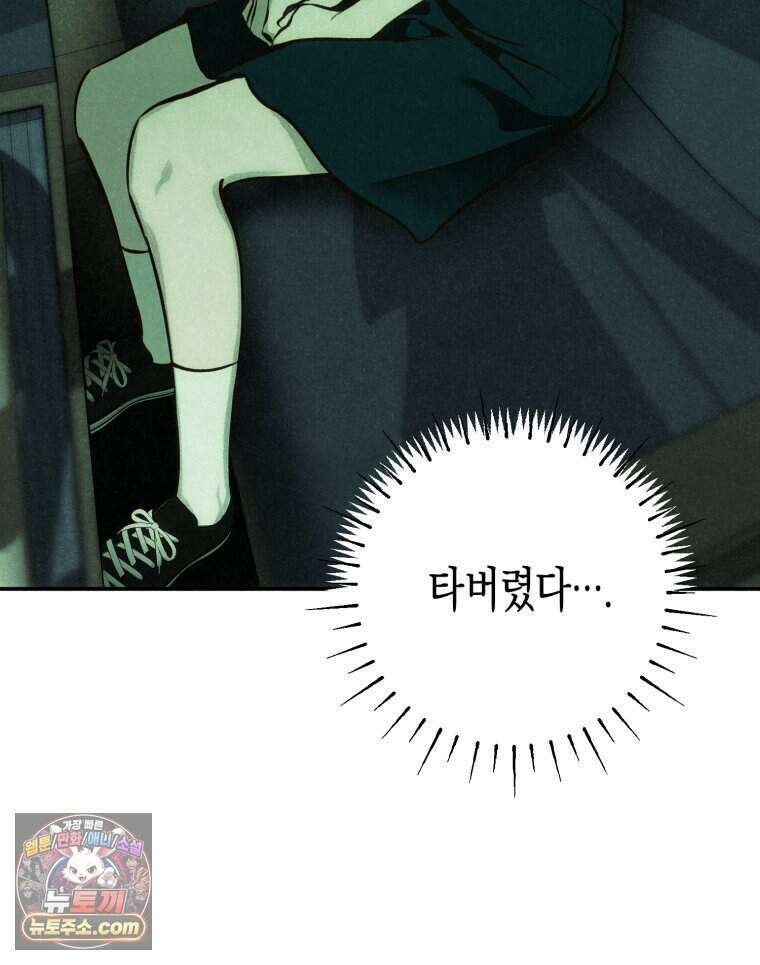 칠흑이 삼킨 여름 62화 5