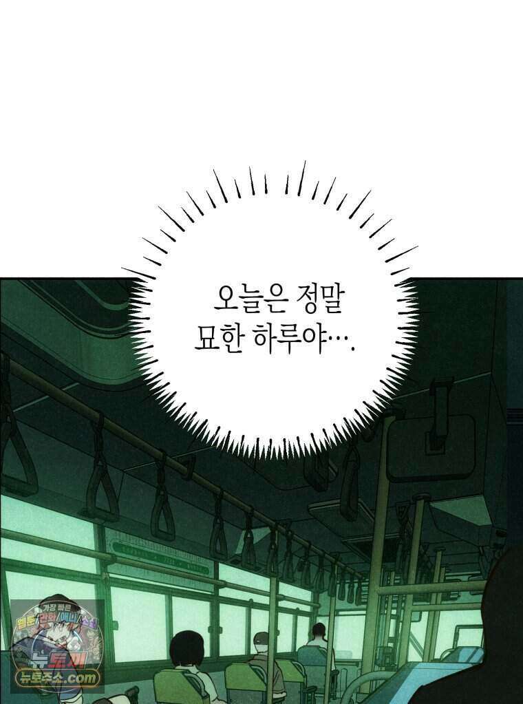 칠흑이 삼킨 여름 62화 10