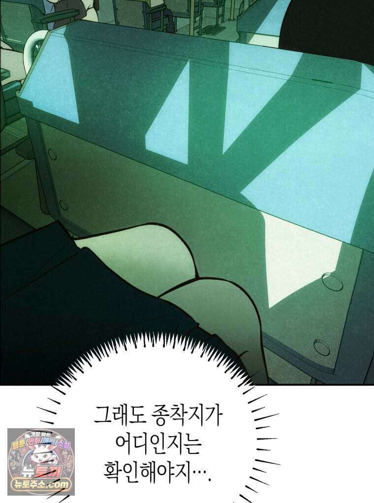 칠흑이 삼킨 여름 62화 11