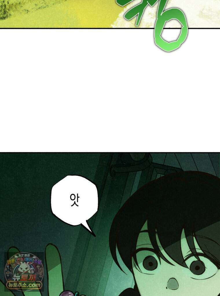 칠흑이 삼킨 여름 62화 13