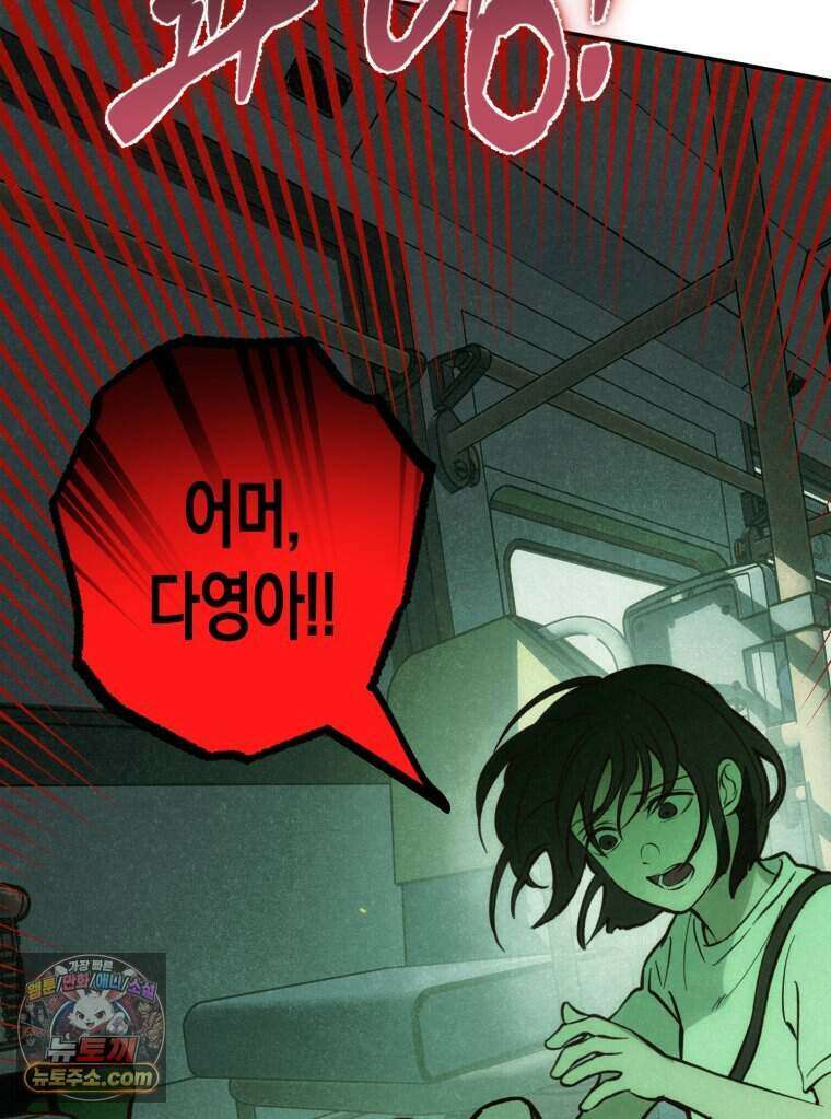 칠흑이 삼킨 여름 62화 15