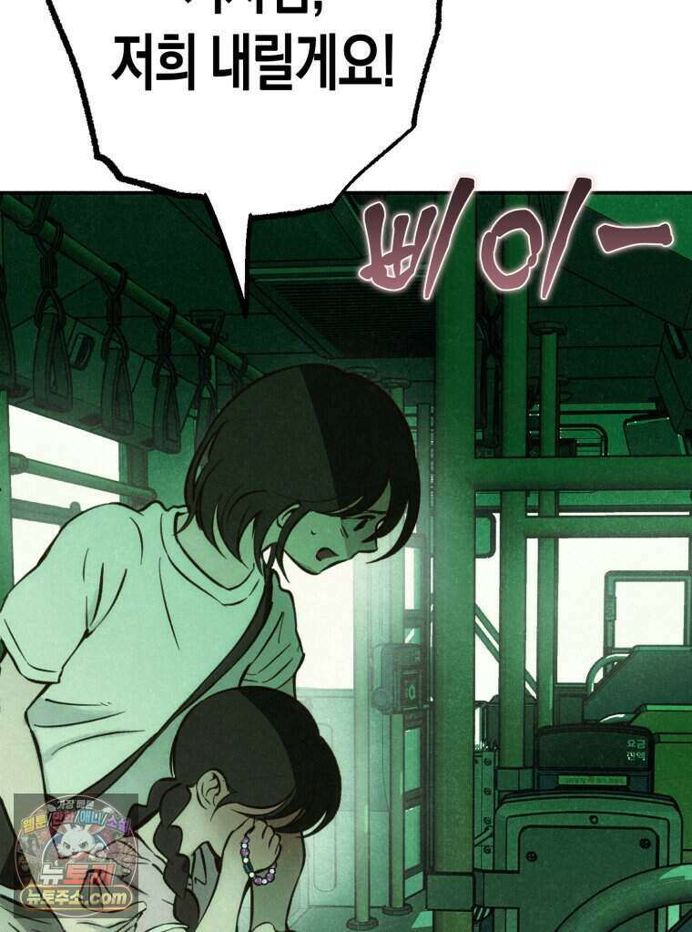 칠흑이 삼킨 여름 62화 18
