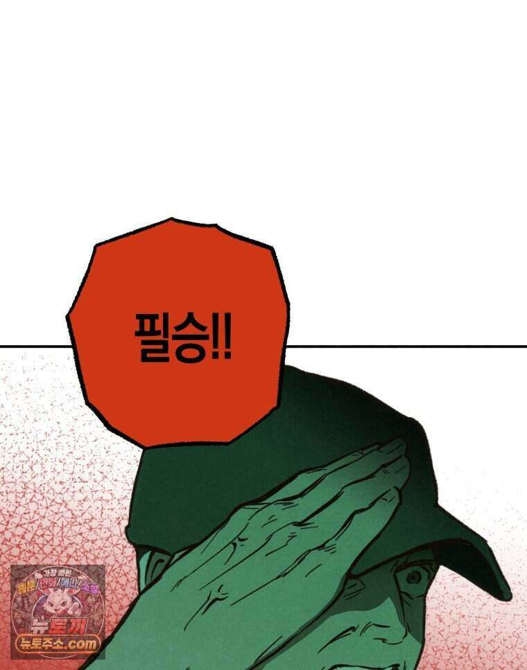 칠흑이 삼킨 여름 62화 20