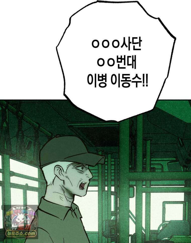칠흑이 삼킨 여름 62화 22