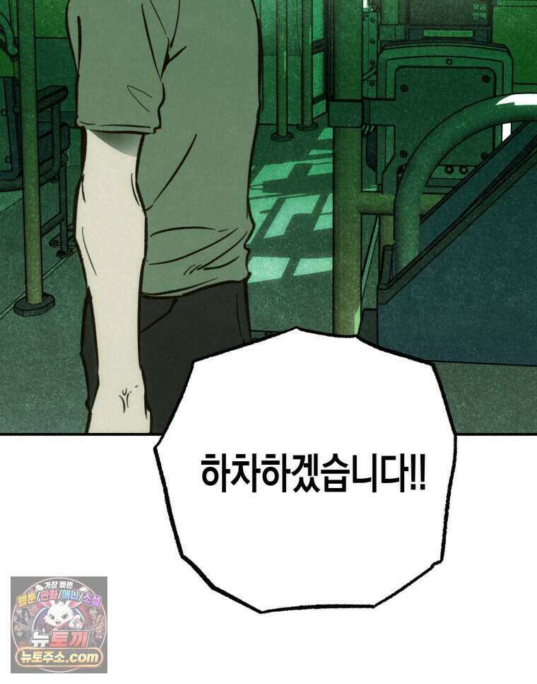 칠흑이 삼킨 여름 62화 23