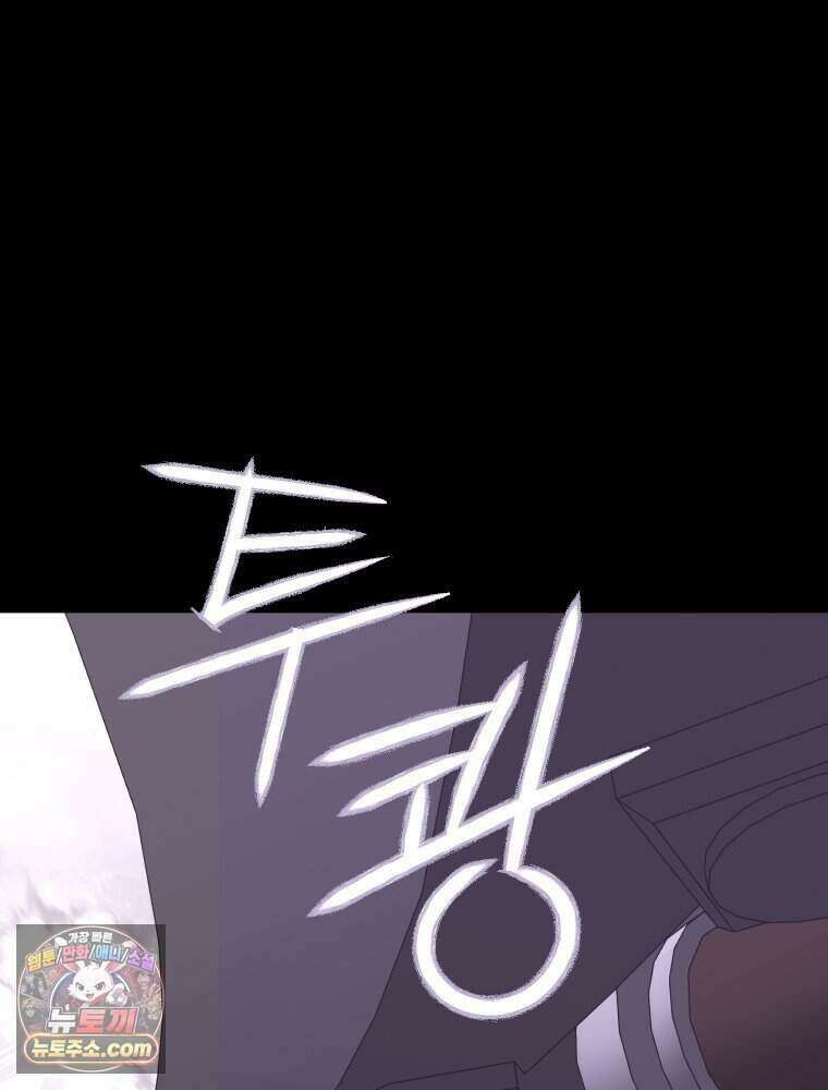 거인의 꽃 53화 3