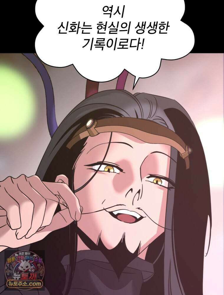 거인의 꽃 53화 11