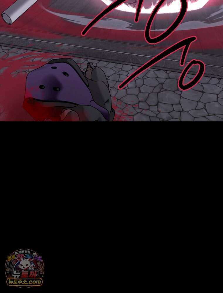 거인의 꽃 53화 16