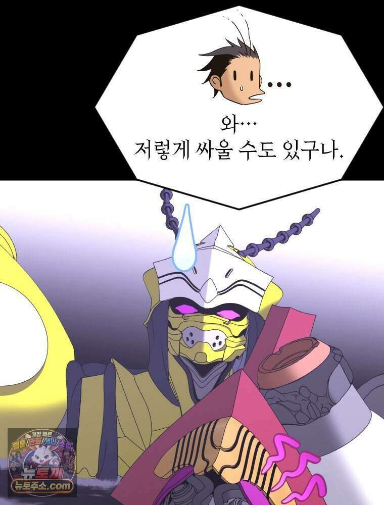 거인의 꽃 53화 17