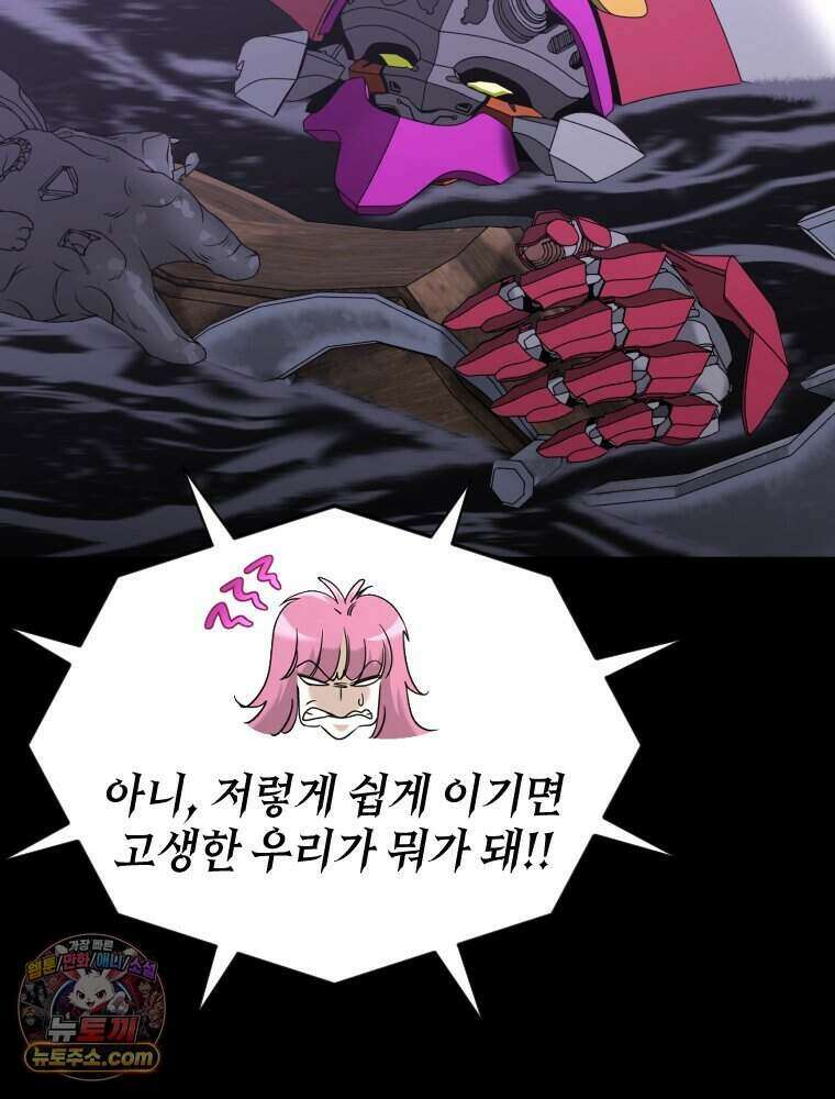 거인의 꽃 53화 18