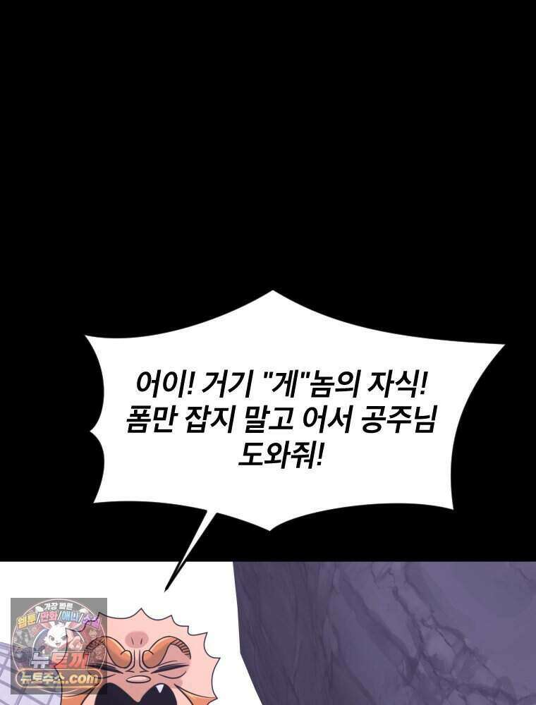 거인의 꽃 53화 19