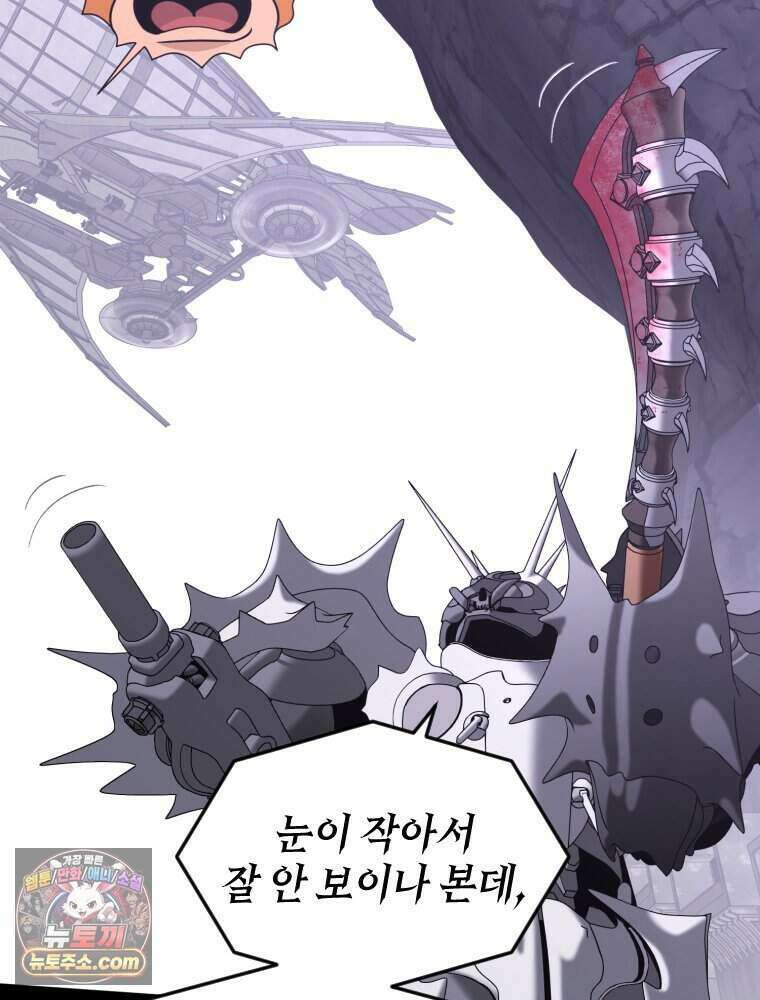 거인의 꽃 53화 20