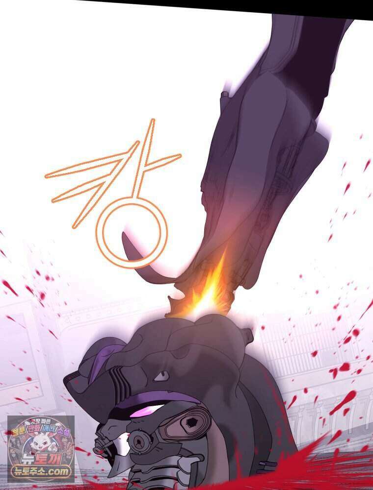 거인의 꽃 53화 25