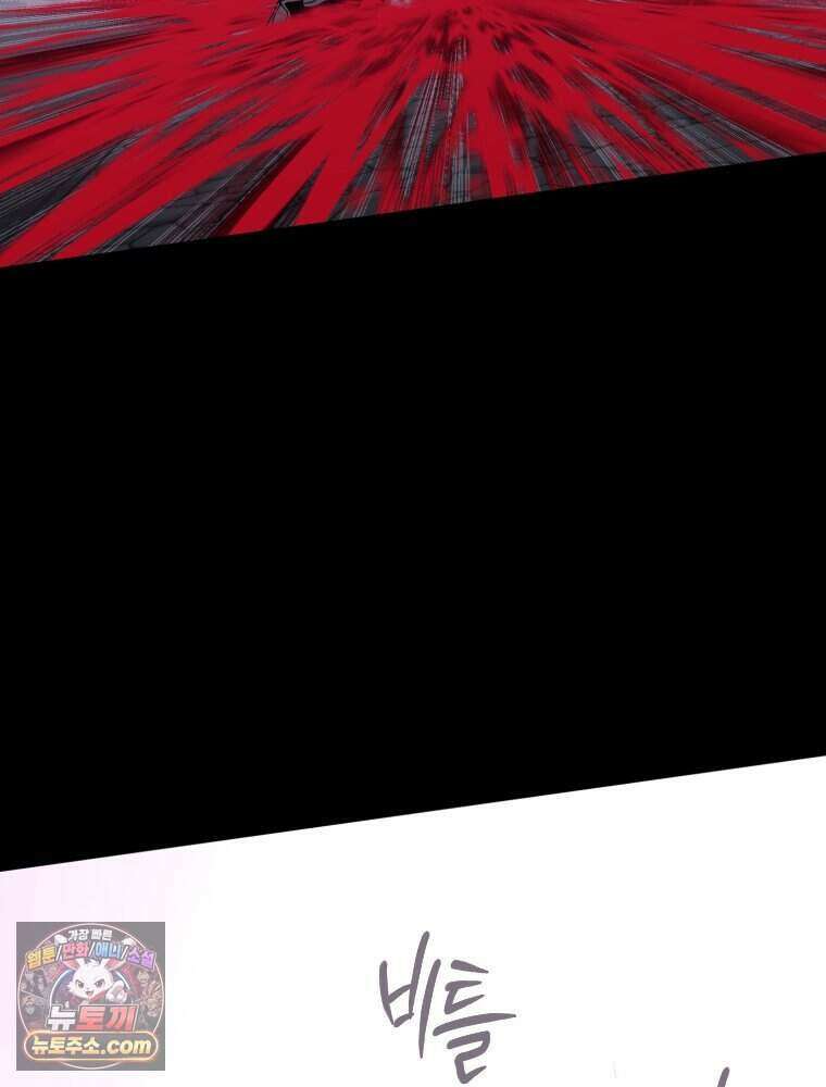 거인의 꽃 53화 26