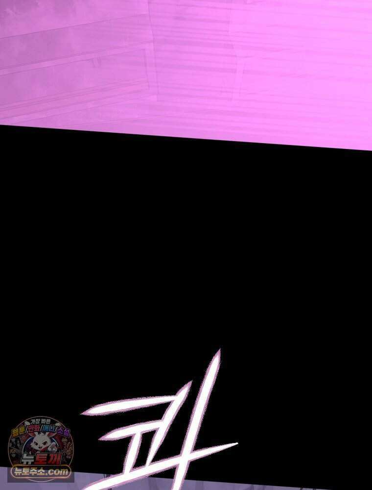 거인의 꽃 53화 33
