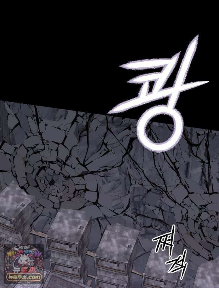 거인의 꽃 53화 39