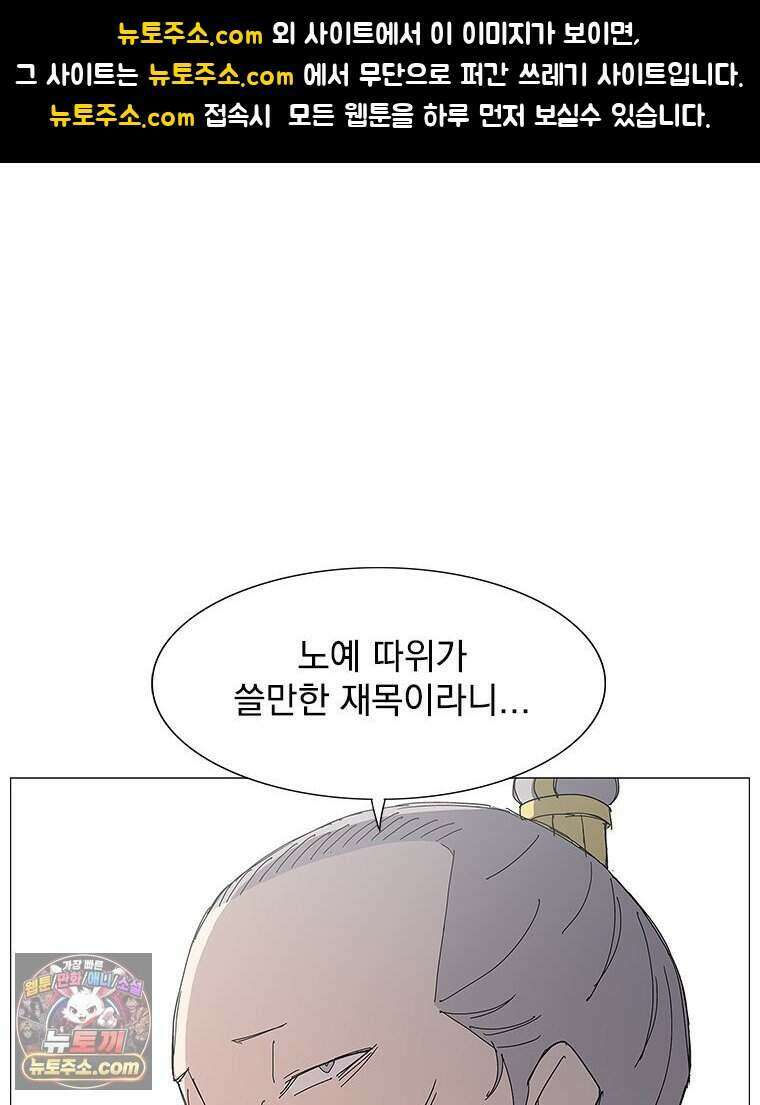 무장 - 무투전 81화 1