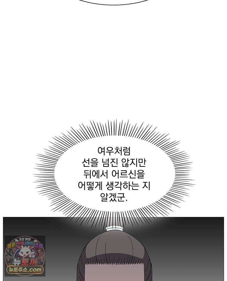 무장 - 무투전 81화 3
