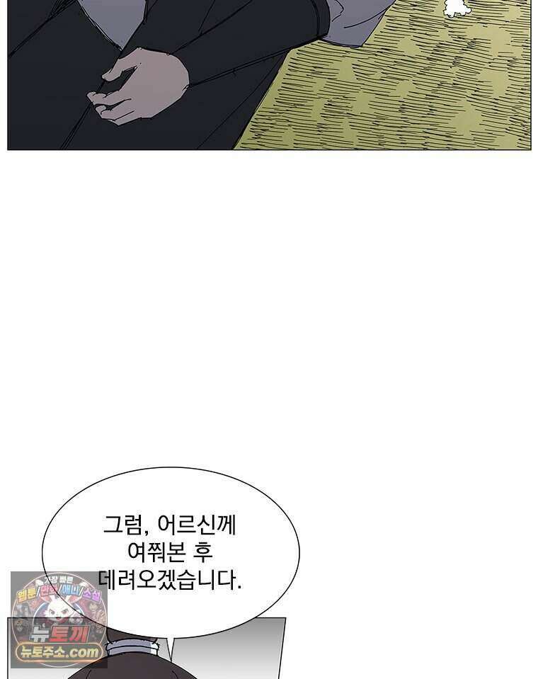 무장 - 무투전 81화 8