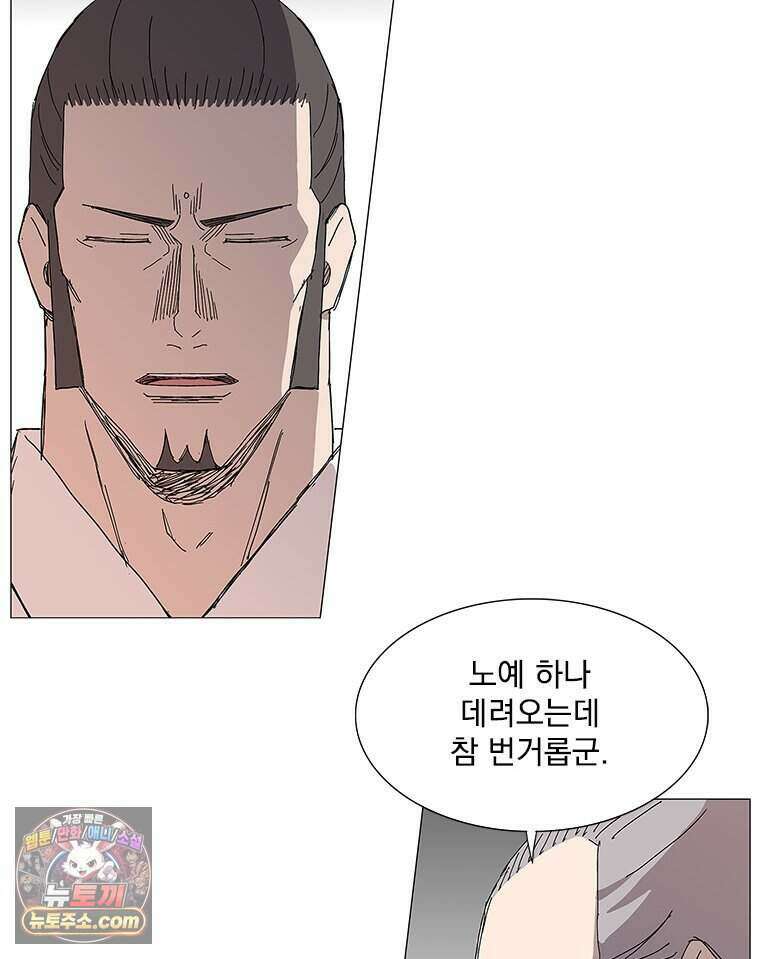 무장 - 무투전 81화 9