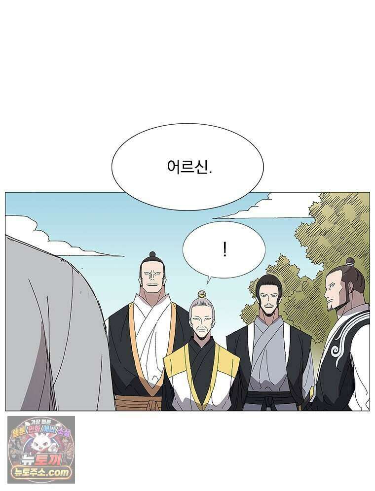무장 - 무투전 81화 11