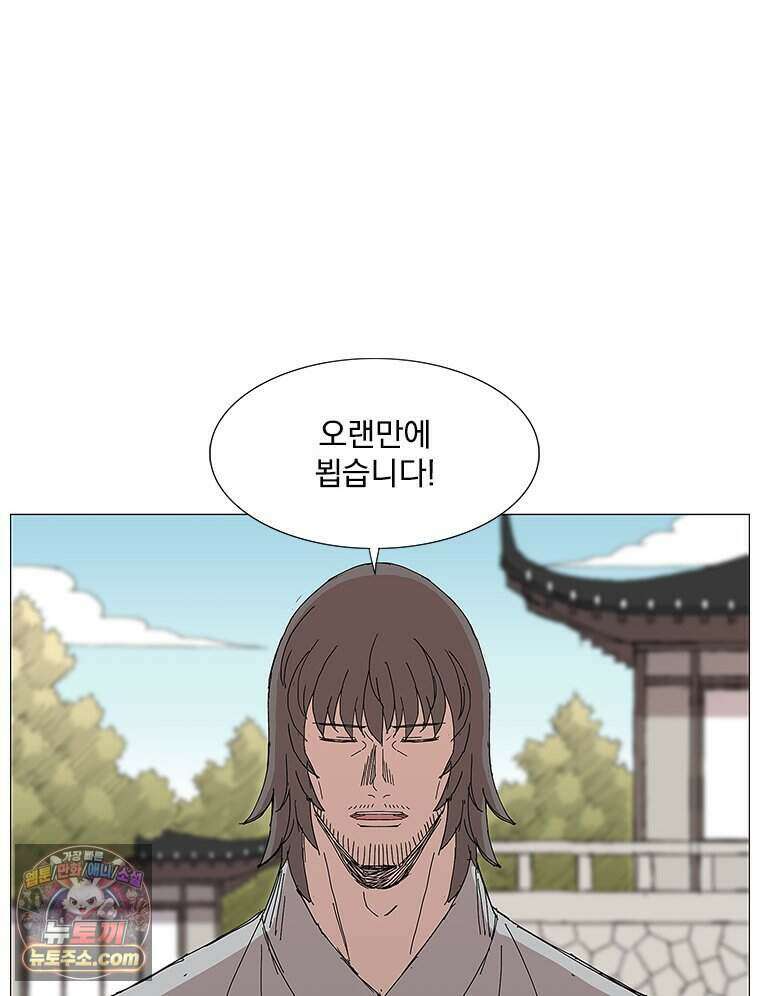 무장 - 무투전 81화 12