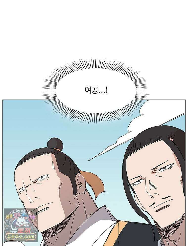 무장 - 무투전 81화 14