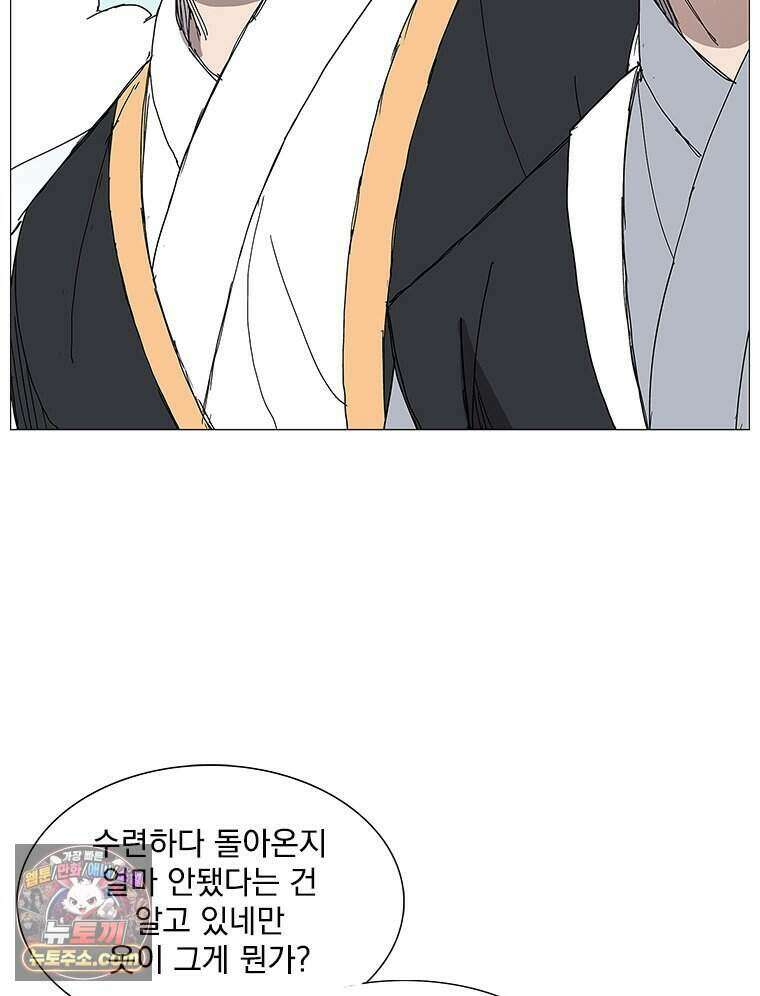 무장 - 무투전 81화 15
