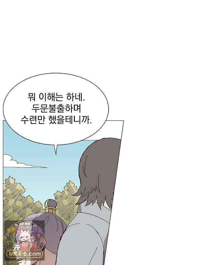 무장 - 무투전 81화 18
