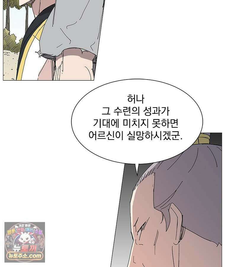 무장 - 무투전 81화 19