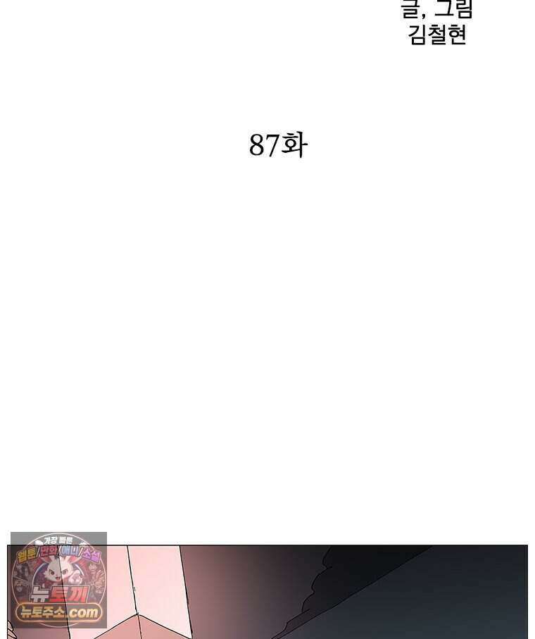 무장 - 무투전 87화 2