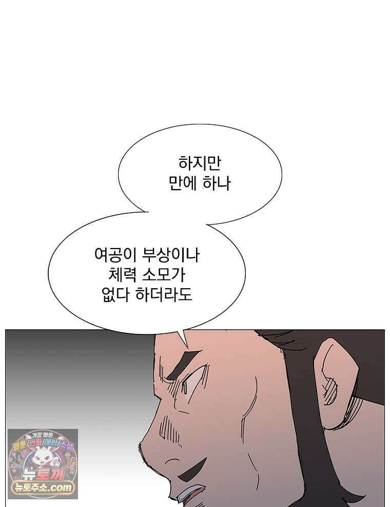 무장 - 무투전 87화 9