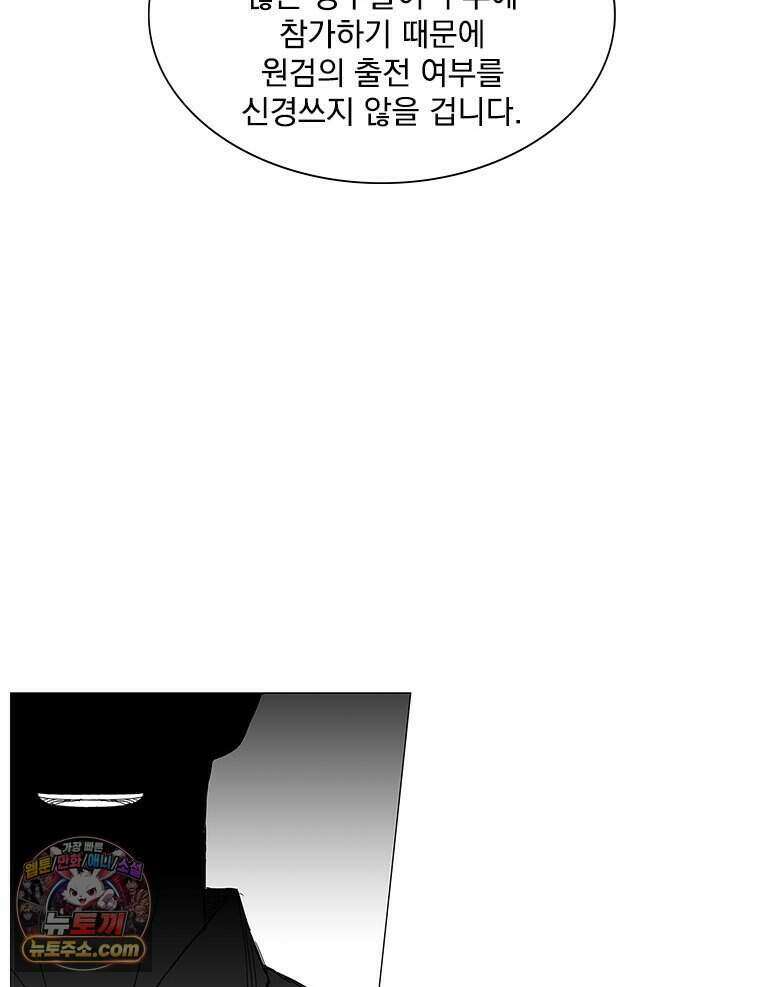 무장 - 무투전 87화 13