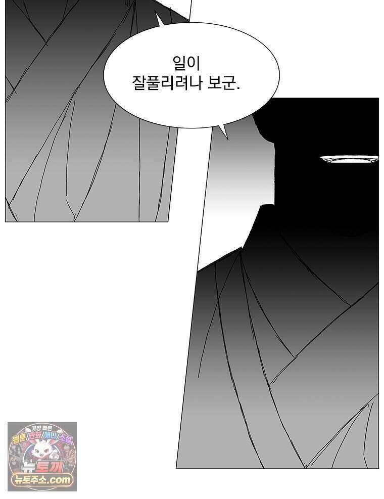 무장 - 무투전 87화 14