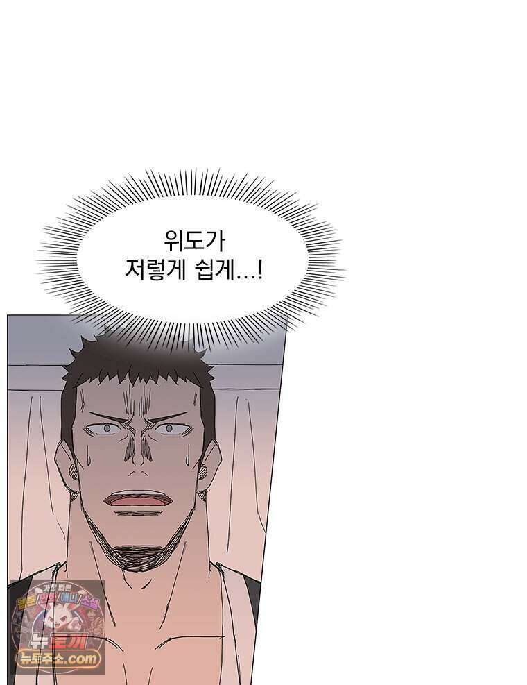 무장 - 무투전 93화 7