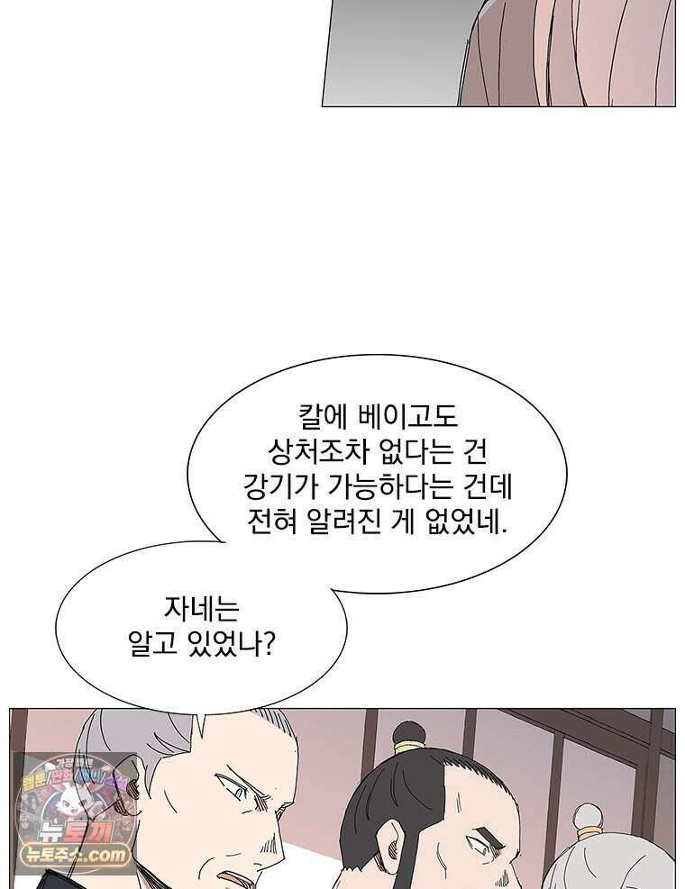 무장 - 무투전 93화 9