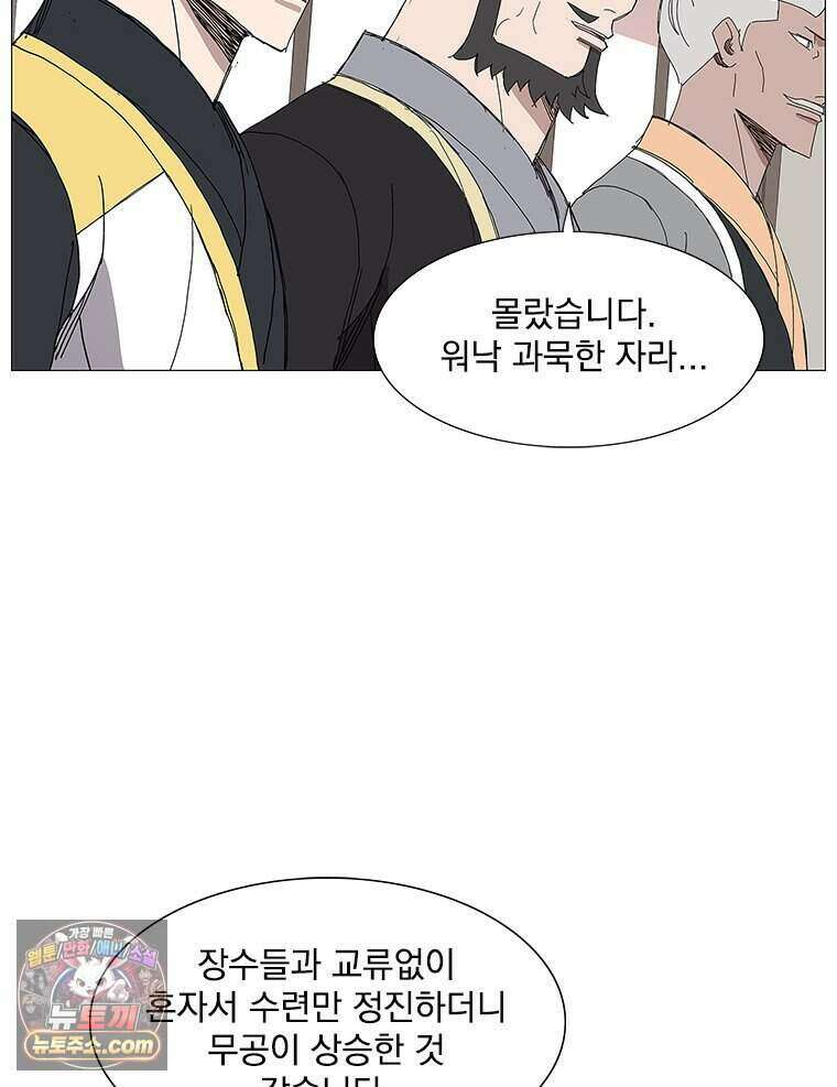 무장 - 무투전 93화 10