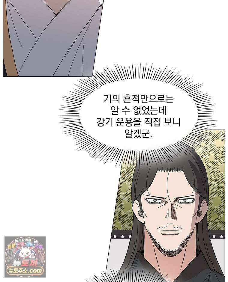 무장 - 무투전 93화 15