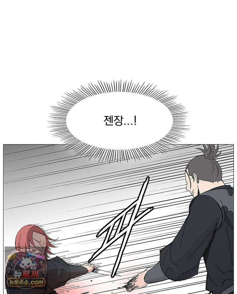 무장 - 무투전 93화 19