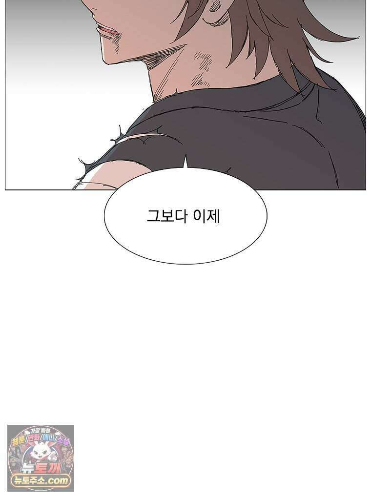 무장 - 무투전 97화 4
