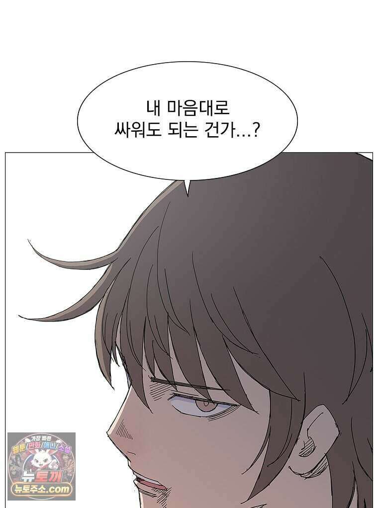 무장 - 무투전 97화 5