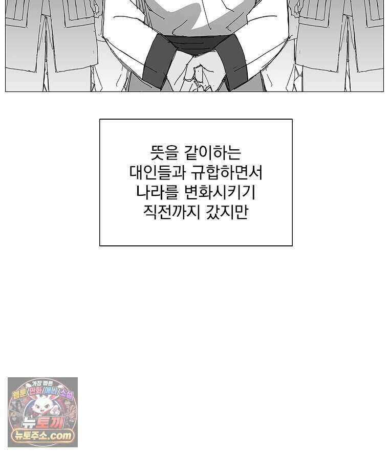 무장 - 무투전 97화 12
