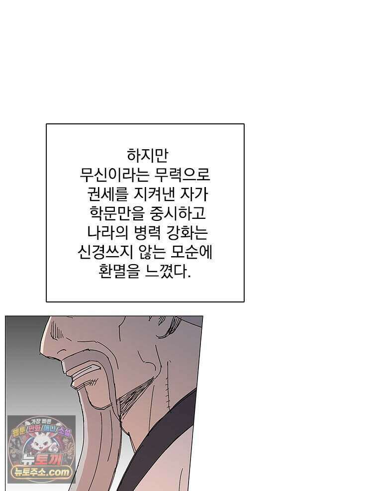 무장 - 무투전 97화 15