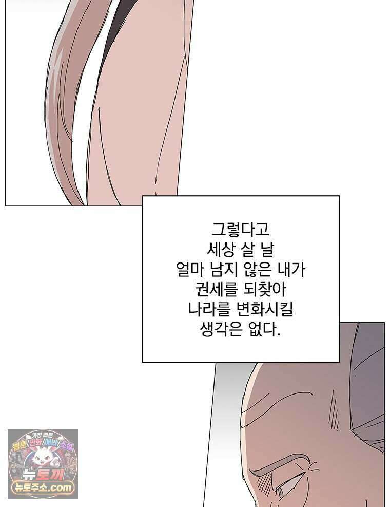 무장 - 무투전 97화 16
