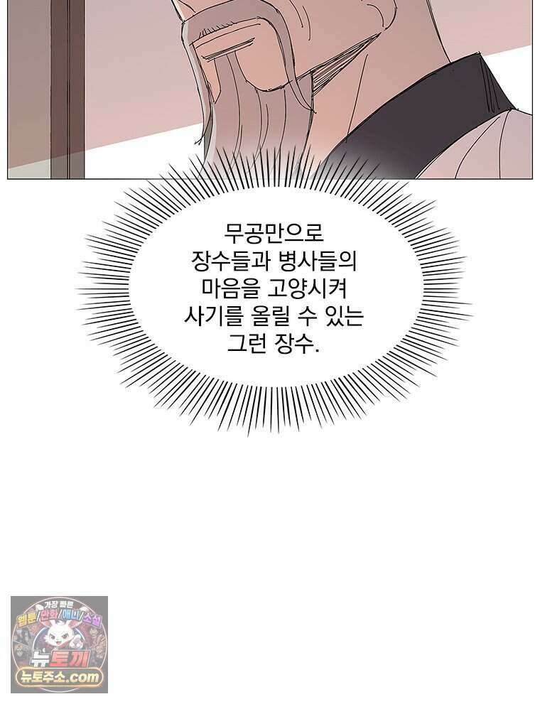 무장 - 무투전 97화 20