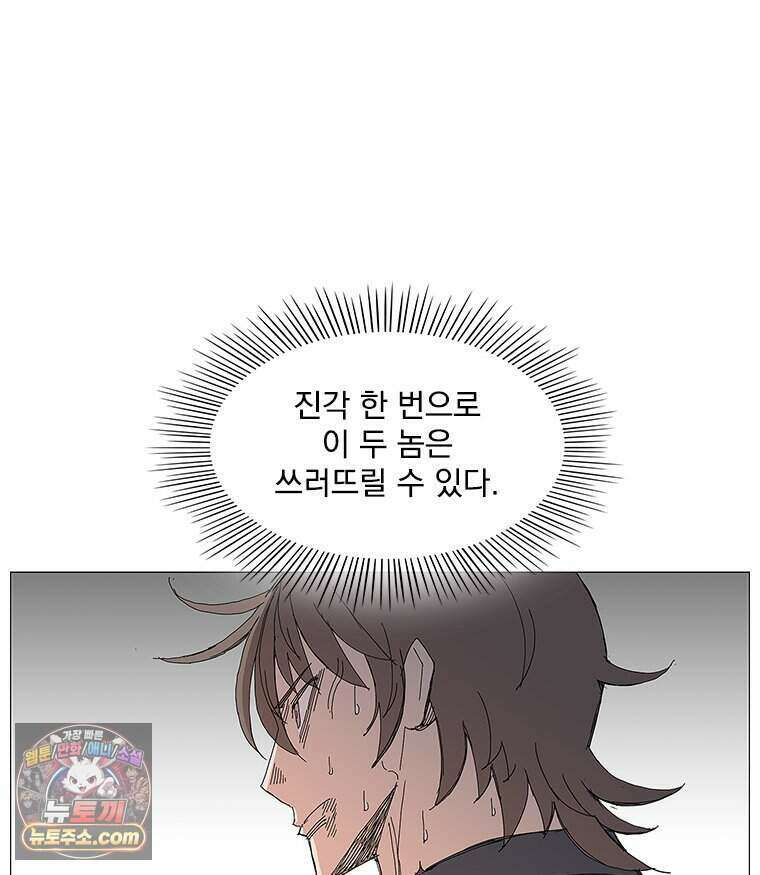 무장 - 무투전 103화 9