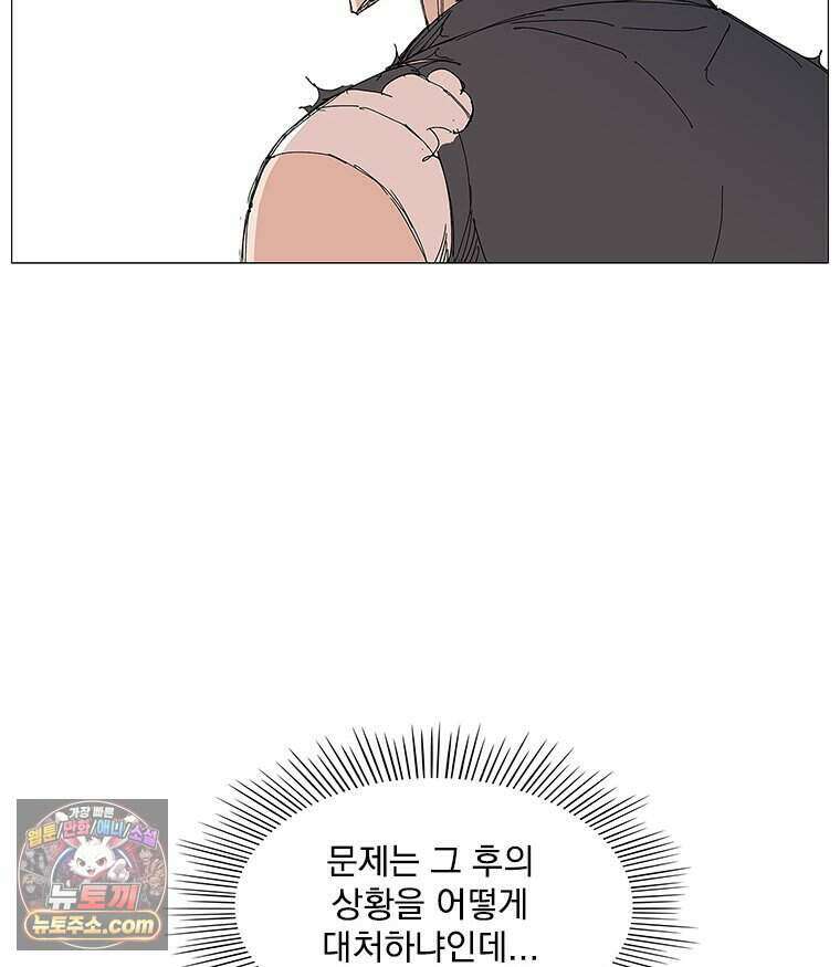 무장 - 무투전 103화 10