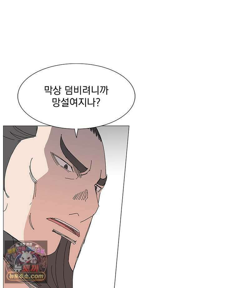 무장 - 무투전 103화 12